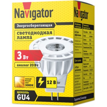 Лампа светодиодная низковольтная MR-11 3Вт 12V 2700K GU4 Navigator