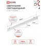 Свет-ик СПБ Т5 10Вт RGBW + 4000K 230В 900лм IP40 900мм IN HOME