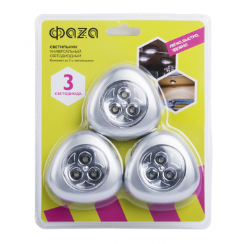 Светильник универсальный ФАZA TF2-3xL3 LR3 LED серебро (3шт/упак)