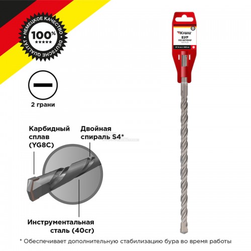Бур по бетону 16х460мм SDS PLUS Kranz
