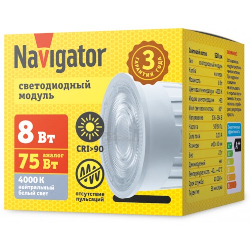 Модуль светодиодный для замены MR16 8Вт 4000K CRI>90 Navigator Модуль светодиодный для замены MR16 8Вт 4000K CRI>90 Navigator