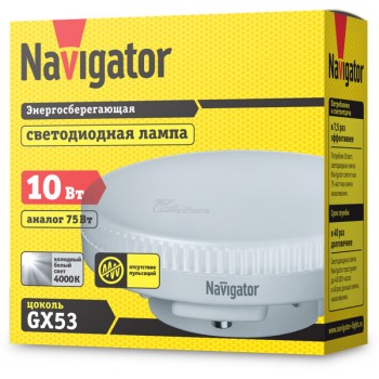 Лампа светодиодная GX53-10W FR 220V 4000K Navigator
