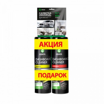 Набор аэрозолей 650мл + микрофибра 30*30см Grass