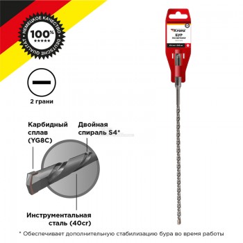 Бур по бетону 6х260мм SDS PLUS Kranz